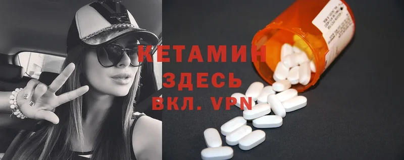 Кетамин ketamine  Зеленоградск 